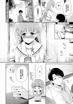 Page 8 of Watashi no Sukina Teitoku
