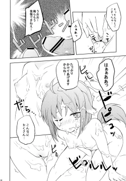 Page 14 of Eclair no Oshigoto