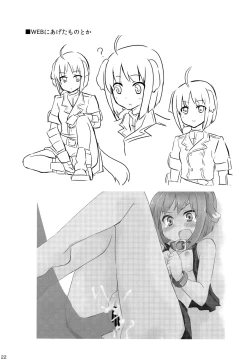 Page 22 of Eclair no Oshigoto