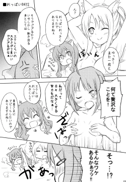 Page 23 of Eclair no Oshigoto