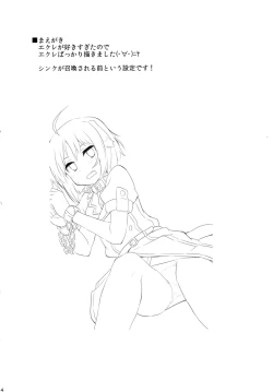 Page 4 of Eclair no Oshigoto