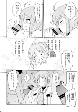 Page 6 of Eclair no Oshigoto