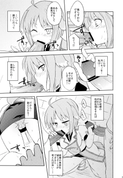 Page 7 of Eclair no Oshigoto