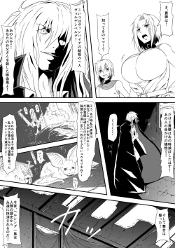Page 10 of Kyuuketsuki ni Kanzen Haiboku Shita Vanpire Hunter Oyako ga Musuko no Mae de Okasare Kyuuketsuki-ka Shite Shimau Haha no Hanashi