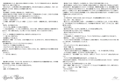 Page 30 of Spermagic