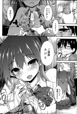 Page 18 of Oshioki Suru yo Ch. 1-4