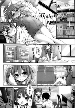 Page 58 of Oshioki Suru yo Ch. 1-4