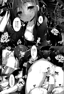 Page 98 of Oshioki Suru yo Ch. 1-4