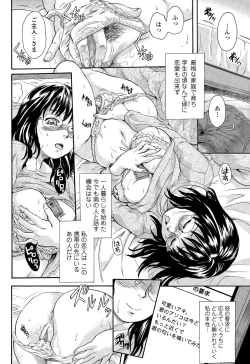 Page 2 of Otona Pet Ch. 1-3