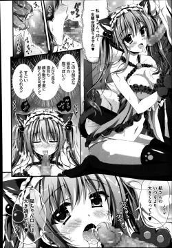 Page 10 of Suimin Saimin Danyan Ch. 1-2