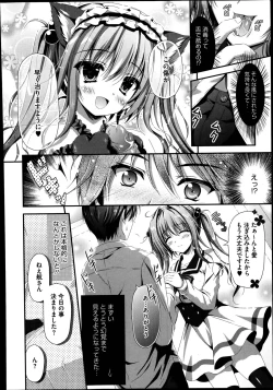 Page 4 of Suimin Saimin Danyan Ch. 1-2