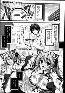 Download Suimin Saimin Danyan Ch. 1-2