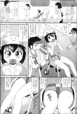 Page 100 of Niji Lo 4-nensei