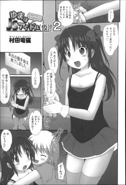 Page 117 of Niji Lo 4-nensei