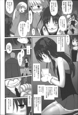 Page 118 of Niji Lo 4-nensei