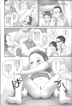 Page 138 of Niji Lo 4-nensei