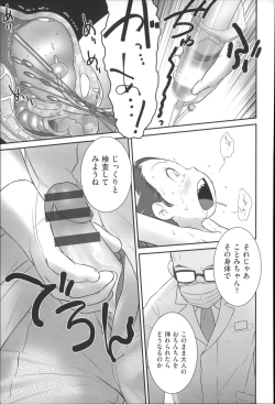 Page 151 of Niji Lo 4-nensei