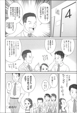 Page 156 of Niji Lo 4-nensei