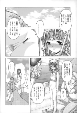Page 168 of Niji Lo 4-nensei