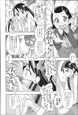 Page 200 of Niji Lo 4-nensei