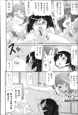 Page 222 of Niji Lo 4-nensei