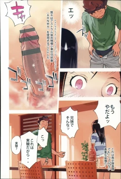 Page 230 of Niji Lo 4-nensei