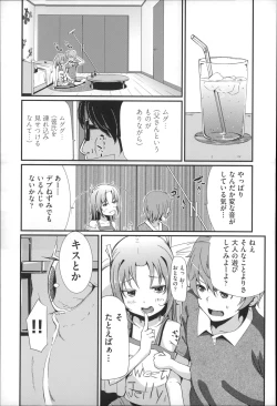 Page 55 of Niji Lo 4-nensei