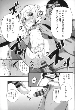 Page 61 of Niji Lo 4-nensei