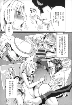 Page 65 of Niji Lo 4-nensei