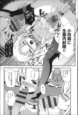 Page 69 of Niji Lo 4-nensei