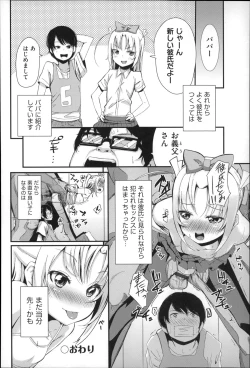 Page 70 of Niji Lo 4-nensei