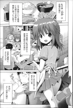 Page 71 of Niji Lo 4-nensei