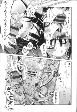 Page 7 of Niji Lo 4-nensei