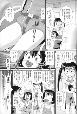 Page 99 of Niji Lo 4-nensei