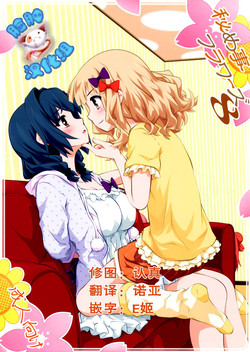 Download Himegoto Flowers 8