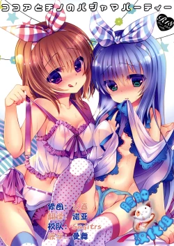 Page 1 of Cocoa to Chino no Pajama Party