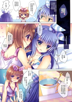 Page 5 of Cocoa to Chino no Pajama Party