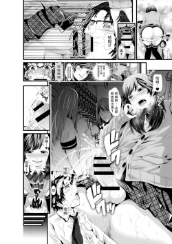 Page 12 of Microne Magazine Vol. 29