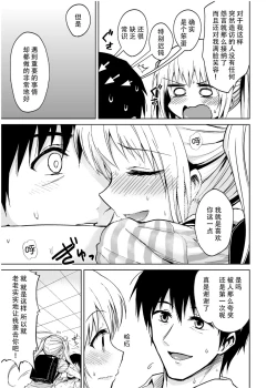 Page 19 of Minor Ward