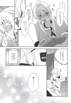 Page 14 of Tenshi no Himegoto