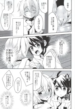 Page 26 of Tenshi no Himegoto