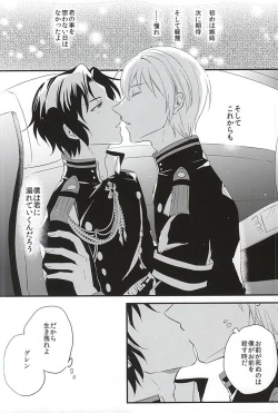 Page 24 of Loser in the car