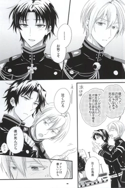 Page 7 of Loser in the car