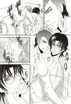 Page 13 of Ore no Emono ni Te o Dasu na