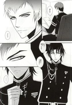 Page 3 of Ore no Emono ni Te o Dasu na