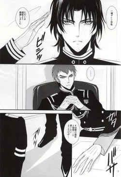 Page 4 of Ore no Emono ni Te o Dasu na