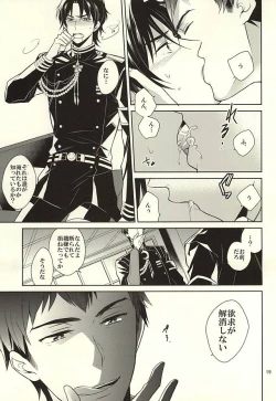 Page 17 of ティーカップに砂糖半分3gの毒薬
