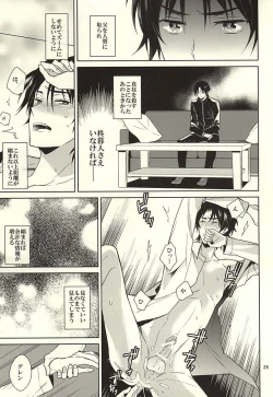 Page 23 of ティーカップに砂糖半分3gの毒薬