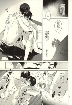 Page 25 of ティーカップに砂糖半分3gの毒薬