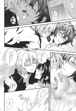 Page 11 of Thirst for blood